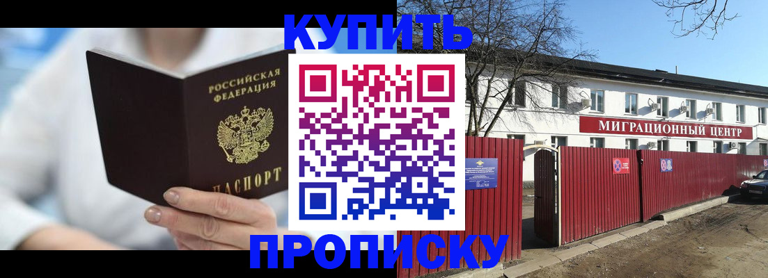 временная регистрация собственник в Далматово